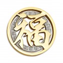 10" x 10" VIP Frame - The Chinese character FU (Blessings)