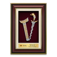 12" x 15" VIP Frame with Gold Plated Pewter : Keris (Kris)