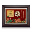 10.5" x 13.5" Award Plaque with Gold Plated Pewter - Good Fortune The Chinese character Fu