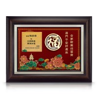 10.5" x 13.5" Award Plaque with Gold Plated Pewter - Good Fortune The Chinese character Fu