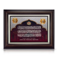 10.5" x 13.5" Award Plaque : Template Ayat Kursi 10.5" x 13.5" Award Plaque : Template Ayat Kursi