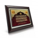10.5" x 13.5" Award Plaque : Template Ayat Kursi