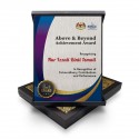 7" x 9" Plaque in Songket : Recognition