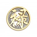 8" x 8" Solid Frame with Gold Plated Pewter - The Chinese Character Lu (禄) Prosperity